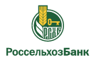 Банк Россельхозбанк в Пряже